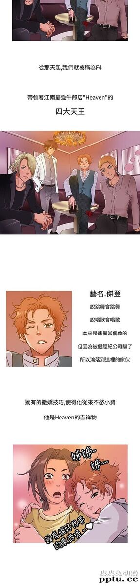[韩漫] Heaven 13-16 [74P]