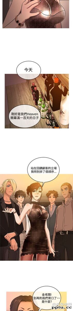 [韩漫] Heaven 13-16 [74P]