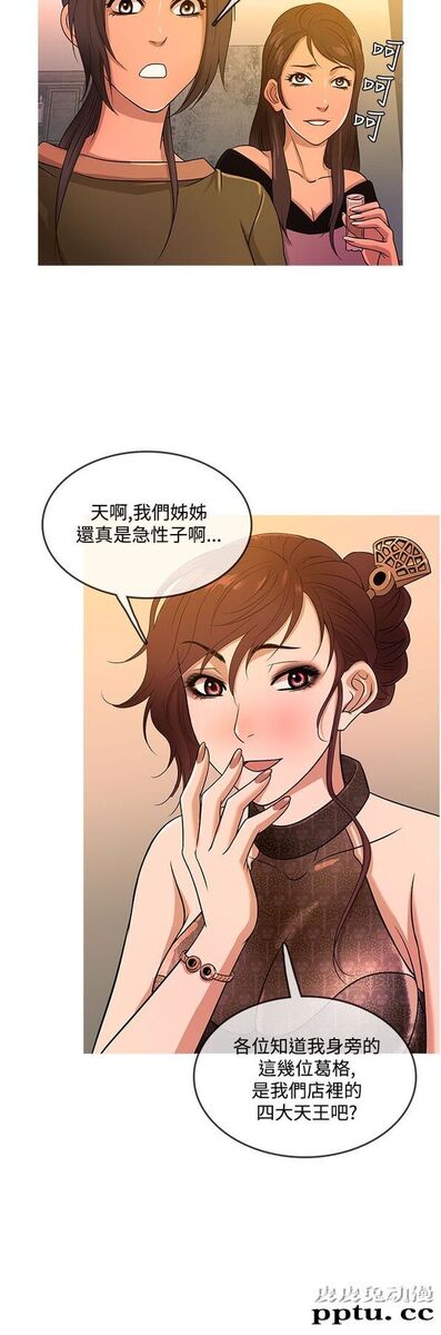 [韩漫] Heaven 13-16 [74P]