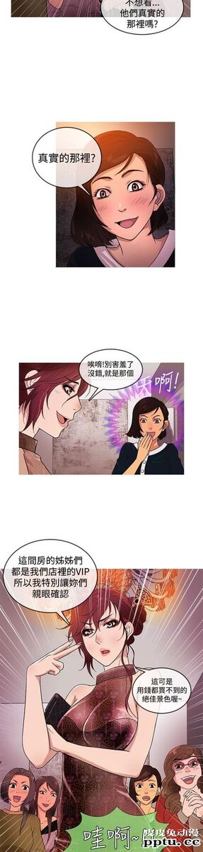 [韩漫] Heaven 13-16 [74P]