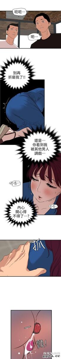 [韩漫] 欲求王 第二季68-69(115-116) [41P]【最新】