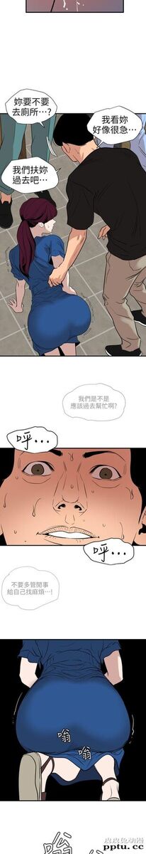 [韩漫] 欲求王 第二季68-69(115-116) [41P]【最新】