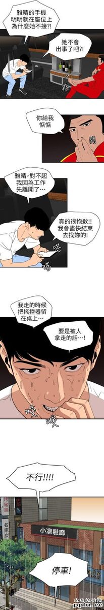 [韩漫] 欲求王 第二季68-69(115-116) [41P]【最新】