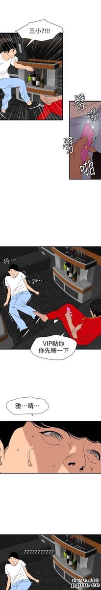 [韩漫] 欲求王 第二季68-69(115-116) [41P]【最新】