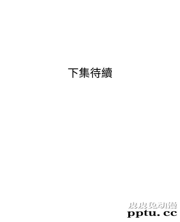 [韩漫] 欲求王 第二季68-69(115-116) [41P]【最新】