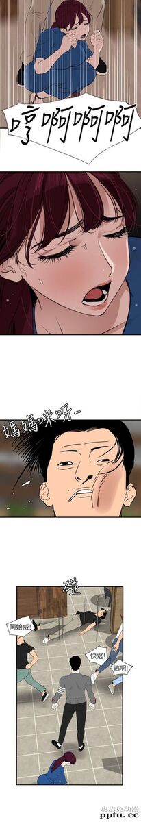 [韩漫] 欲求王 第二季68-69(115-116) [41P]【最新】