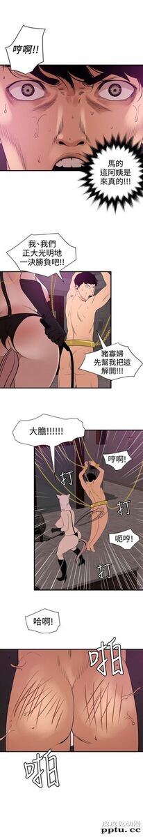 [韩漫] 欲求王 第二季68-69(115-116) [41P]【最新】