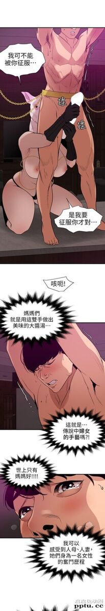 [韩漫] 欲求王 第二季68-69(115-116) [41P]【最新】