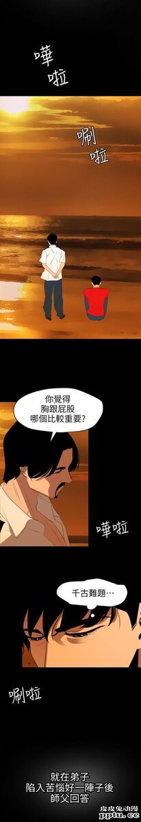 [韩漫] 欲求王 第二季68-69(115-116) [41P]【最新】