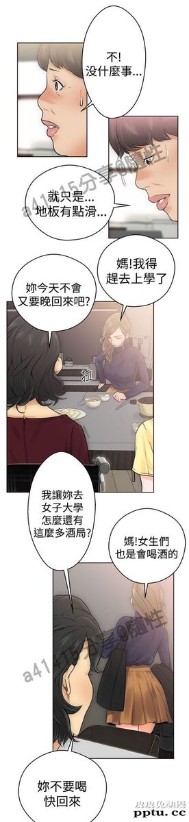 [韩漫] 解禁初始的快感 5-6 [72p]