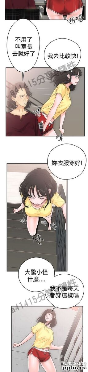 [韩漫] 解禁初始的快感 5-6 [72p]