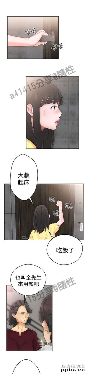 [韩漫] 解禁初始的快感 5-6 [72p]