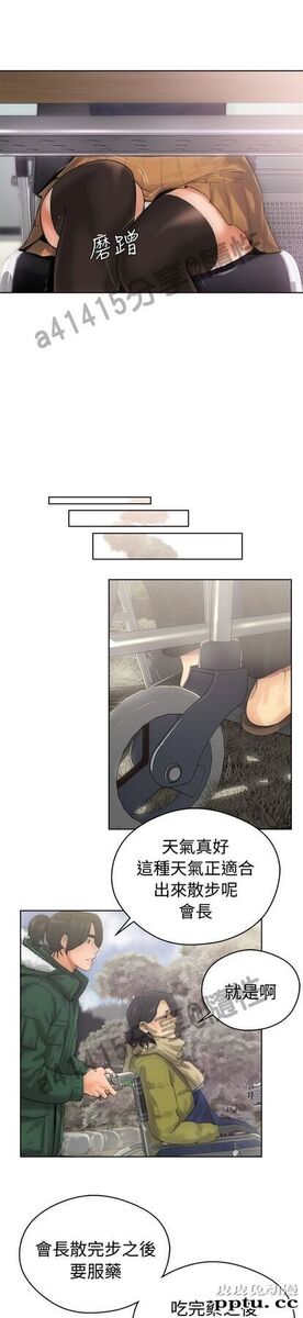 [韩漫] 解禁初始的快感 5-6 [72p]