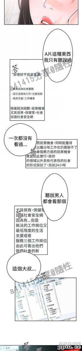 [韩漫] 解禁初始的快感 7-8 [77p]