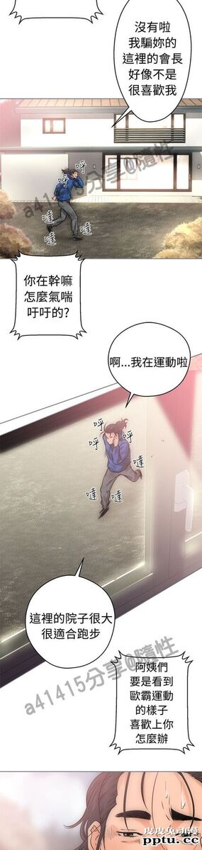 [韩漫] 解禁初始的快感 7-8 [77p]
