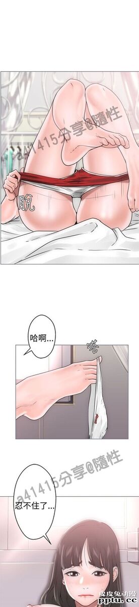 [韩漫] 解禁初始的快感 7-8 [77p]