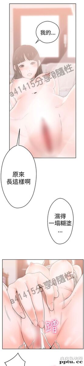 [韩漫] 解禁初始的快感 7-8 [77p]