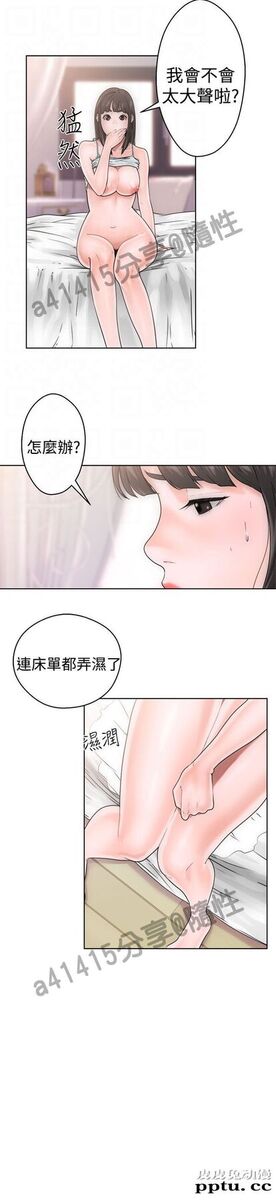 [韩漫] 解禁初始的快感 7-8 [77p]