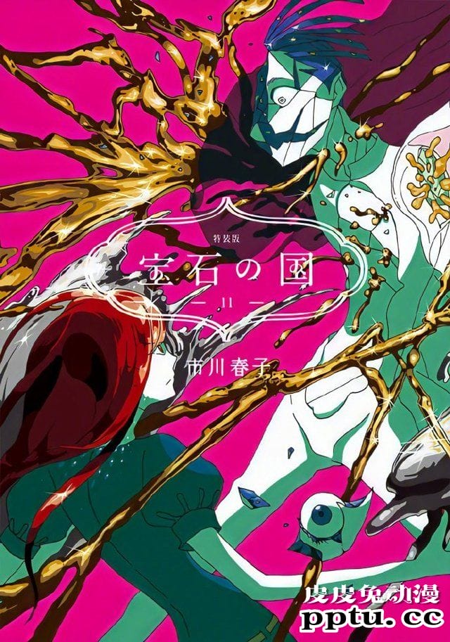 「宝石之国」第11卷特典图解手册即将发售-皮皮兔动漫