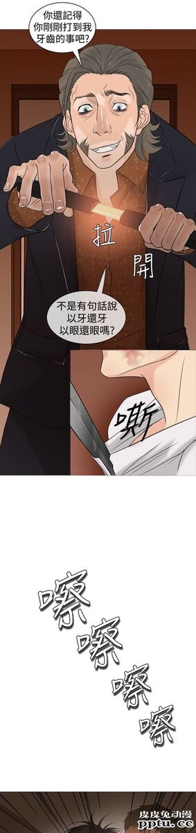 [韩漫] Heaven(鸭王) 0-4 [88P]