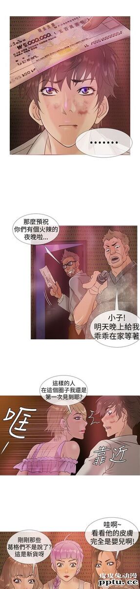 [韩漫] Heaven(鸭王) 0-4 [88P]