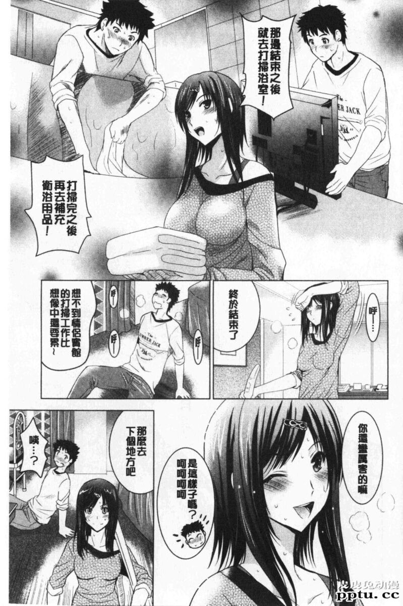 [单行本] 美人三姉妹们一起来开始经营宾馆! 1 [97p]