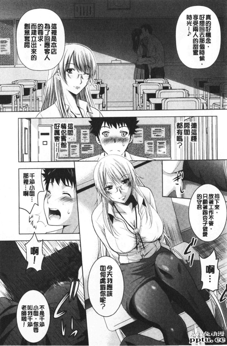 [单行本] 美人三姉妹们一起来开始经营宾馆! 1 [97p]