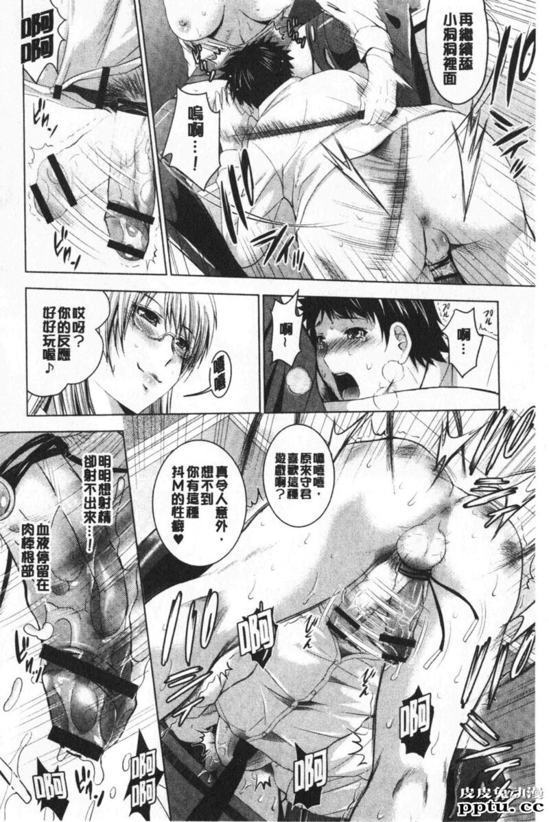 [单行本] 美人三姉妹们一起来开始经营宾馆! 1 [97p]