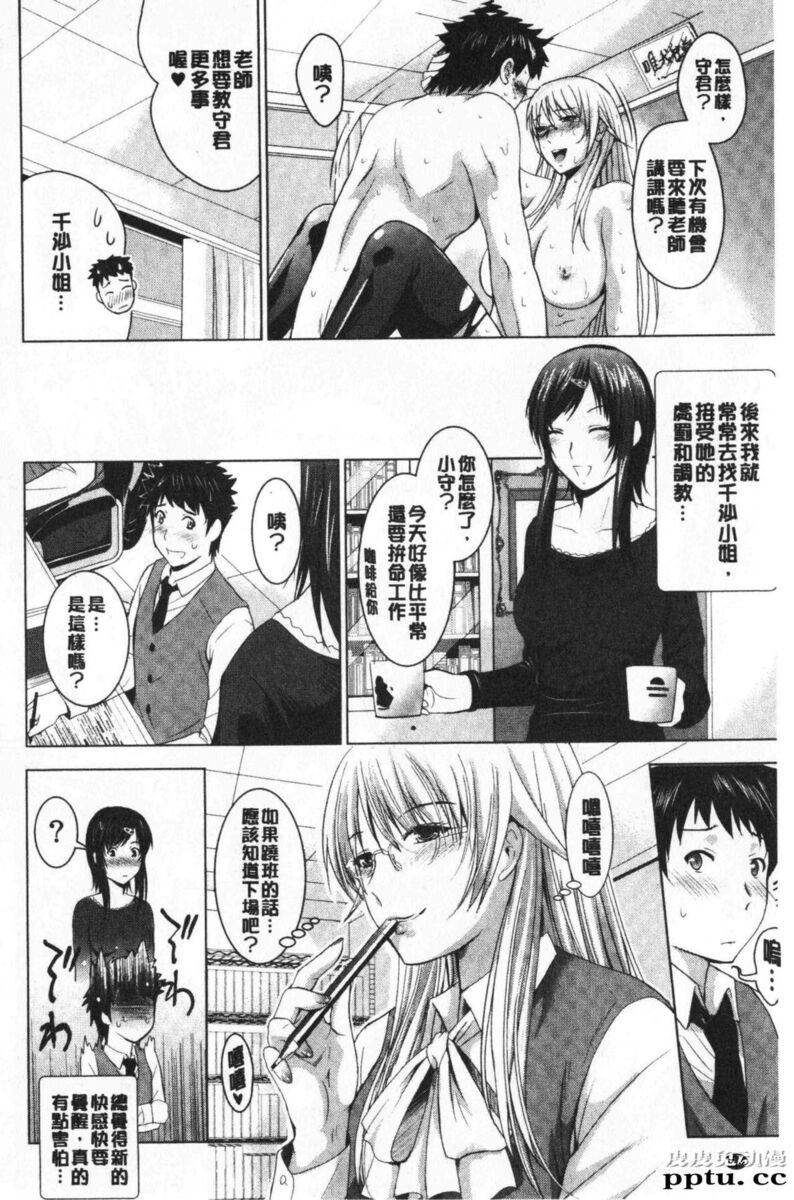 [单行本] 美人三姉妹们一起来开始经营宾馆! 1 [97p]