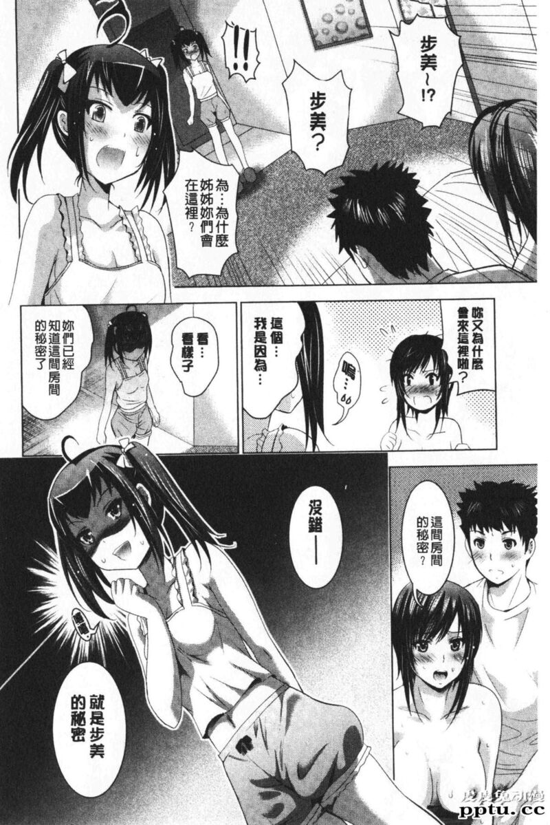 [单行本] 美人三姉妹们一起来开始经营宾馆! 2 [109p]