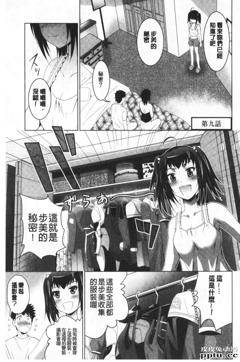 [单行本] 美人三姉妹们一起来开始经营宾馆! 2 [109p]