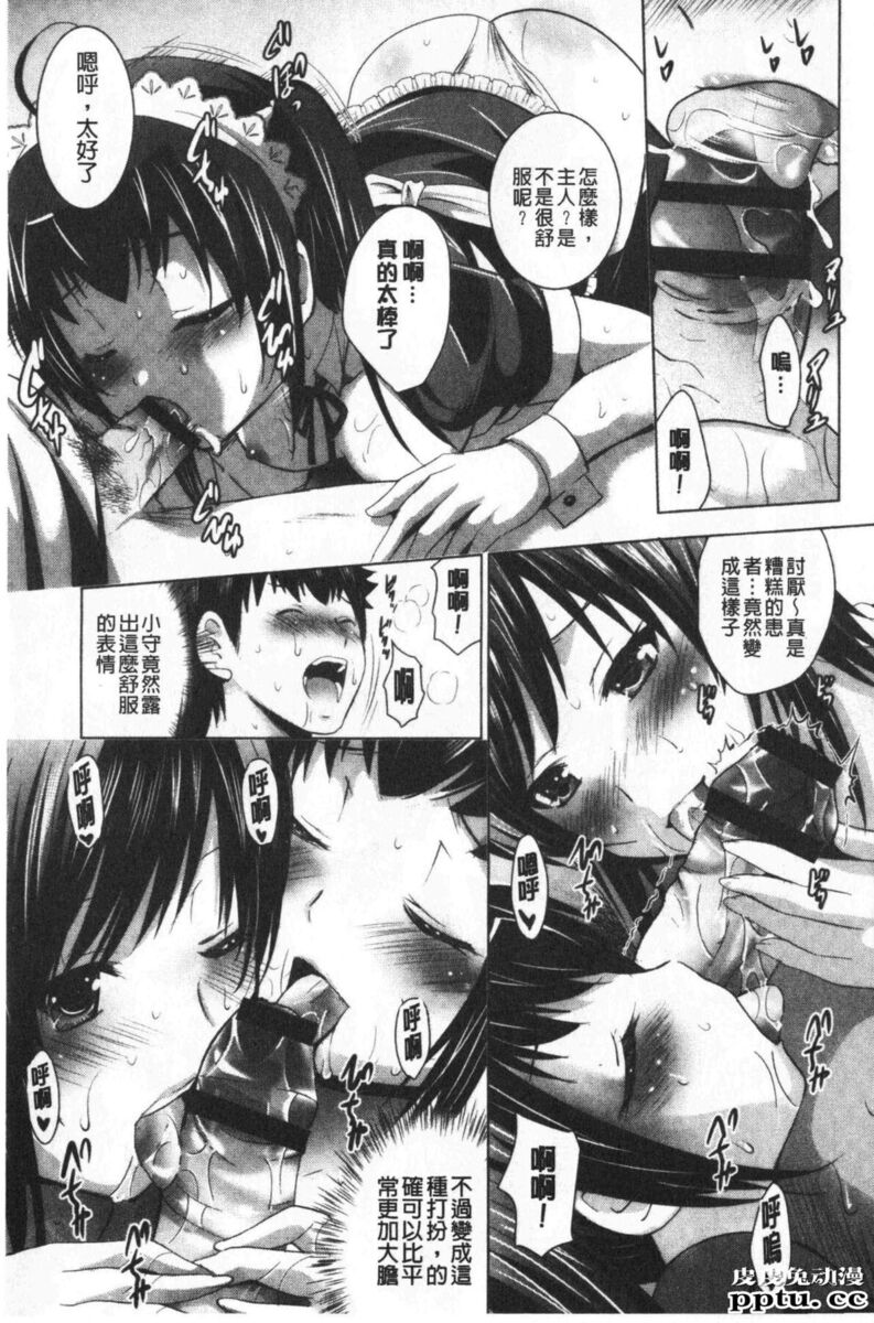 [单行本] 美人三姉妹们一起来开始经营宾馆! 2 [109p]