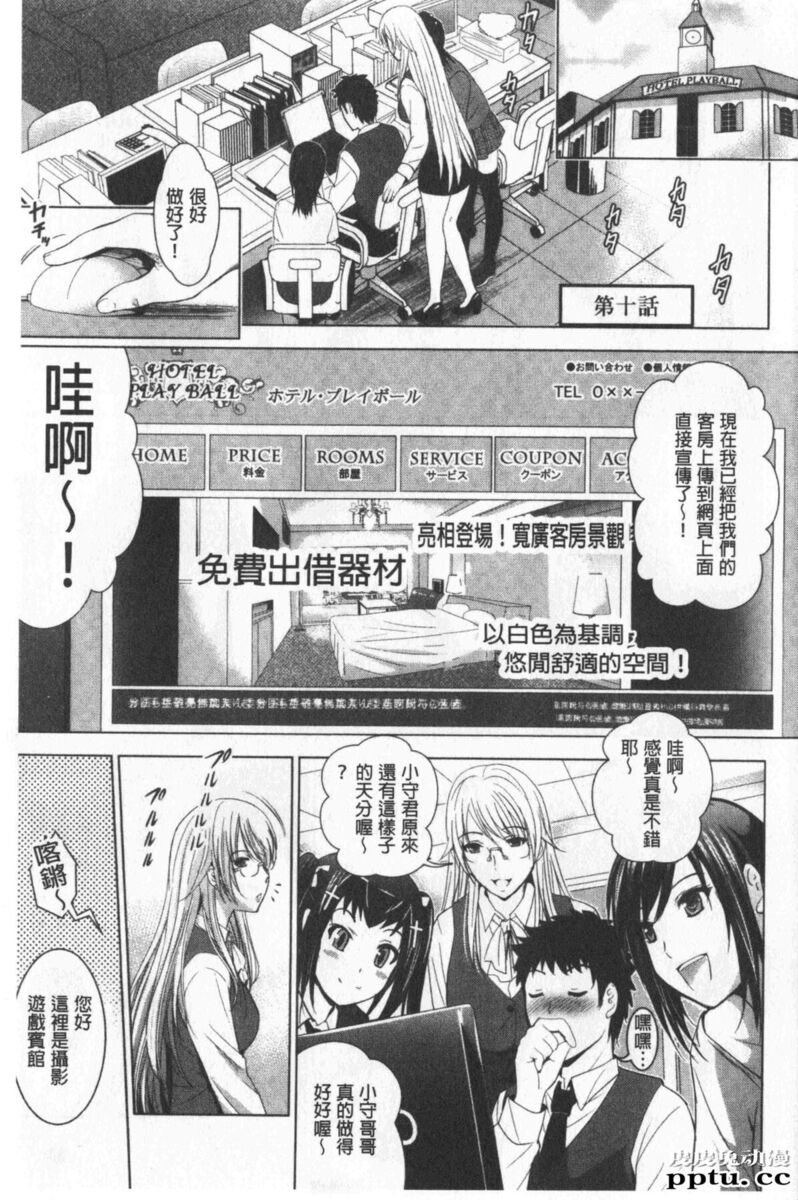 [单行本] 美人三姉妹们一起来开始经营宾馆! 3 [91p]