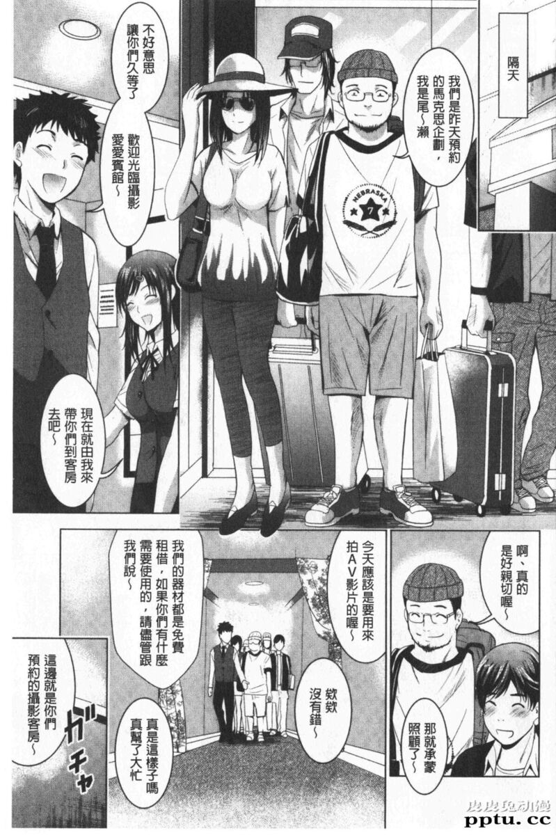 [单行本] 美人三姉妹们一起来开始经营宾馆! 3 [91p]