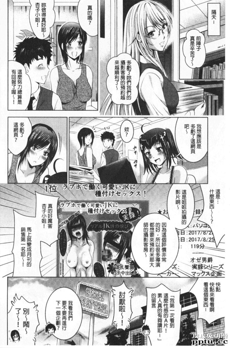 [单行本] 美人三姉妹们一起来开始经营宾馆! 3 [91p]