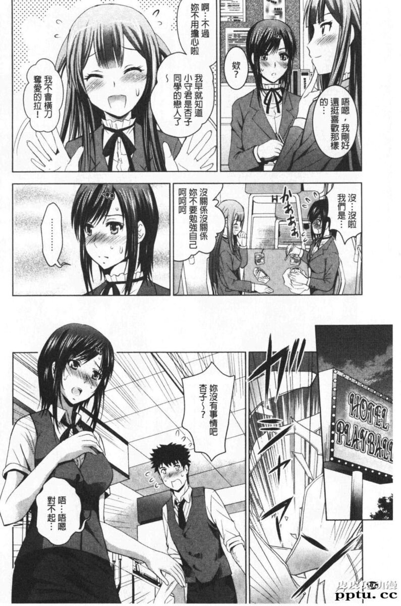 [单行本] 美人三姉妹们一起来开始经营宾馆! 3 [91p]