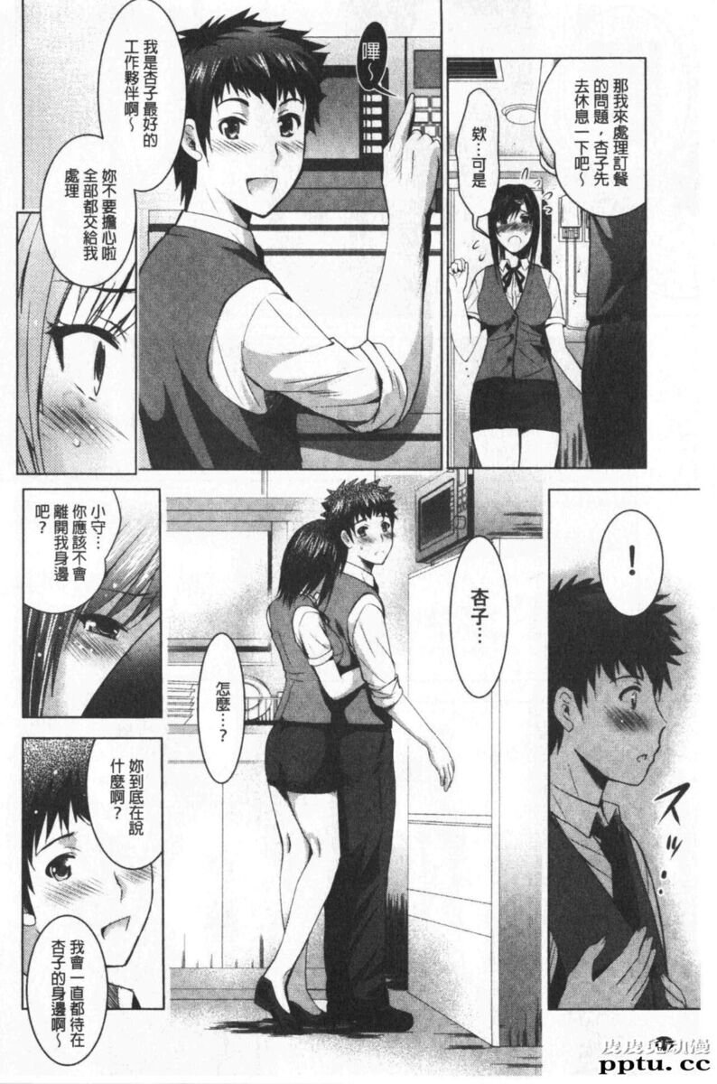 [单行本] 美人三姉妹们一起来开始经营宾馆! 3 [91p]