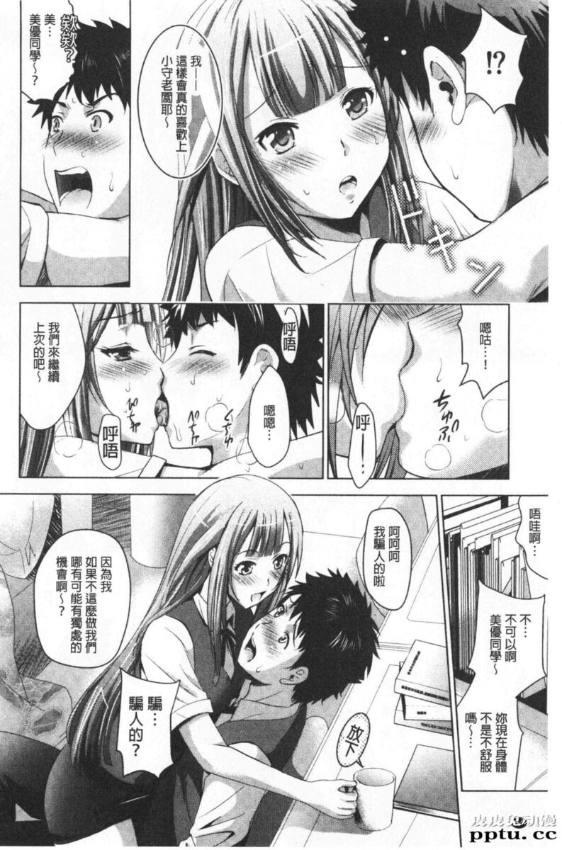 [单行本] 美人三姉妹们一起来开始经营宾馆! 3 [91p]