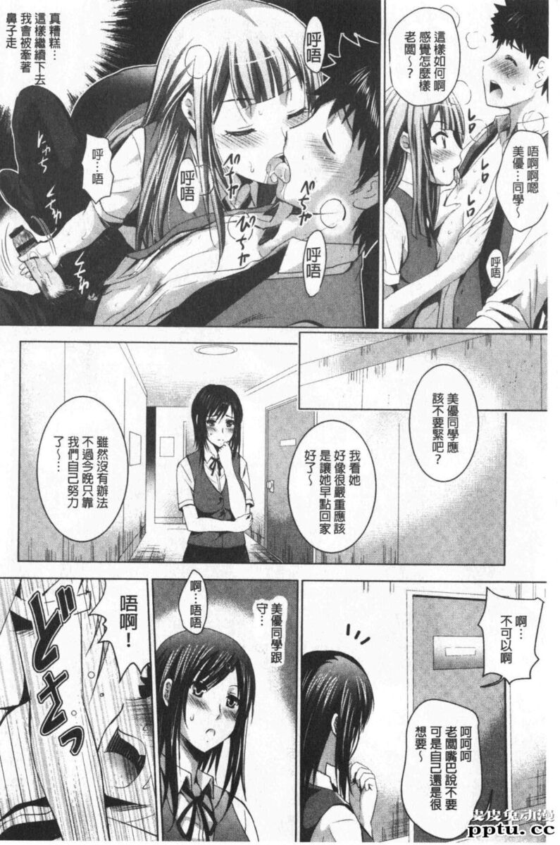 [单行本] 美人三姉妹们一起来开始经营宾馆! 3 [91p]