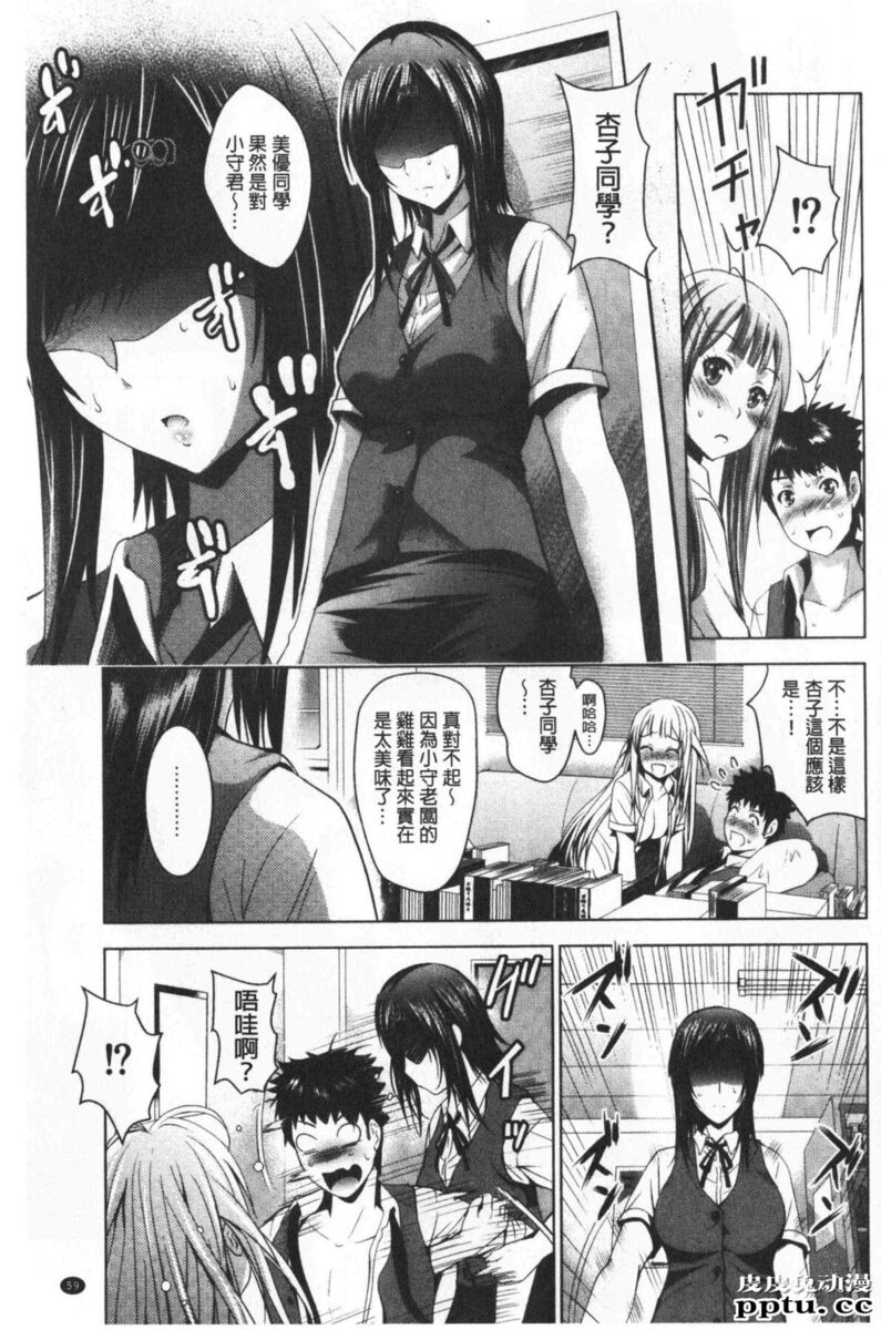 [单行本] 美人三姉妹们一起来开始经营宾馆! 3 [91p]