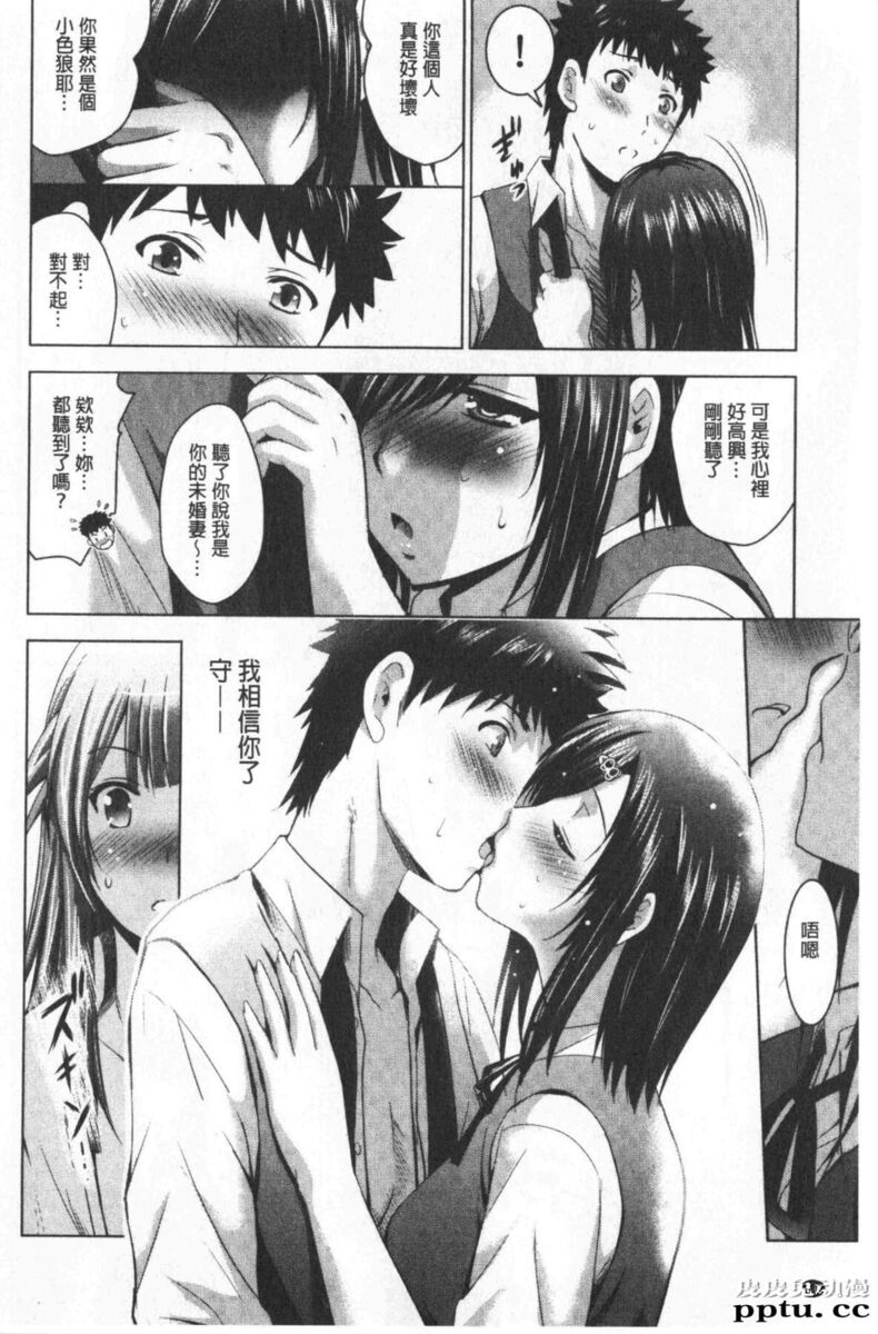 [单行本] 美人三姉妹们一起来开始经营宾馆! 3 [91p]