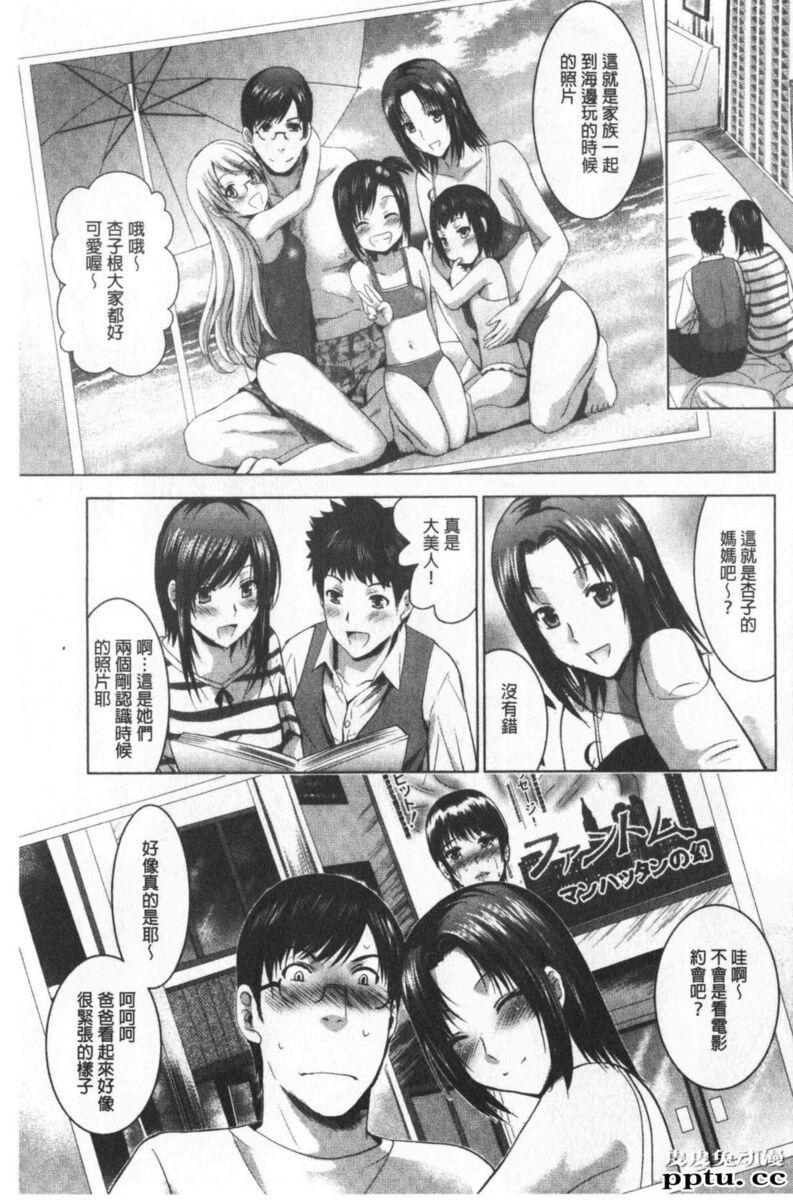 [单行本] 美人三姉妹们一起来开始经营宾馆! 3 [91p]