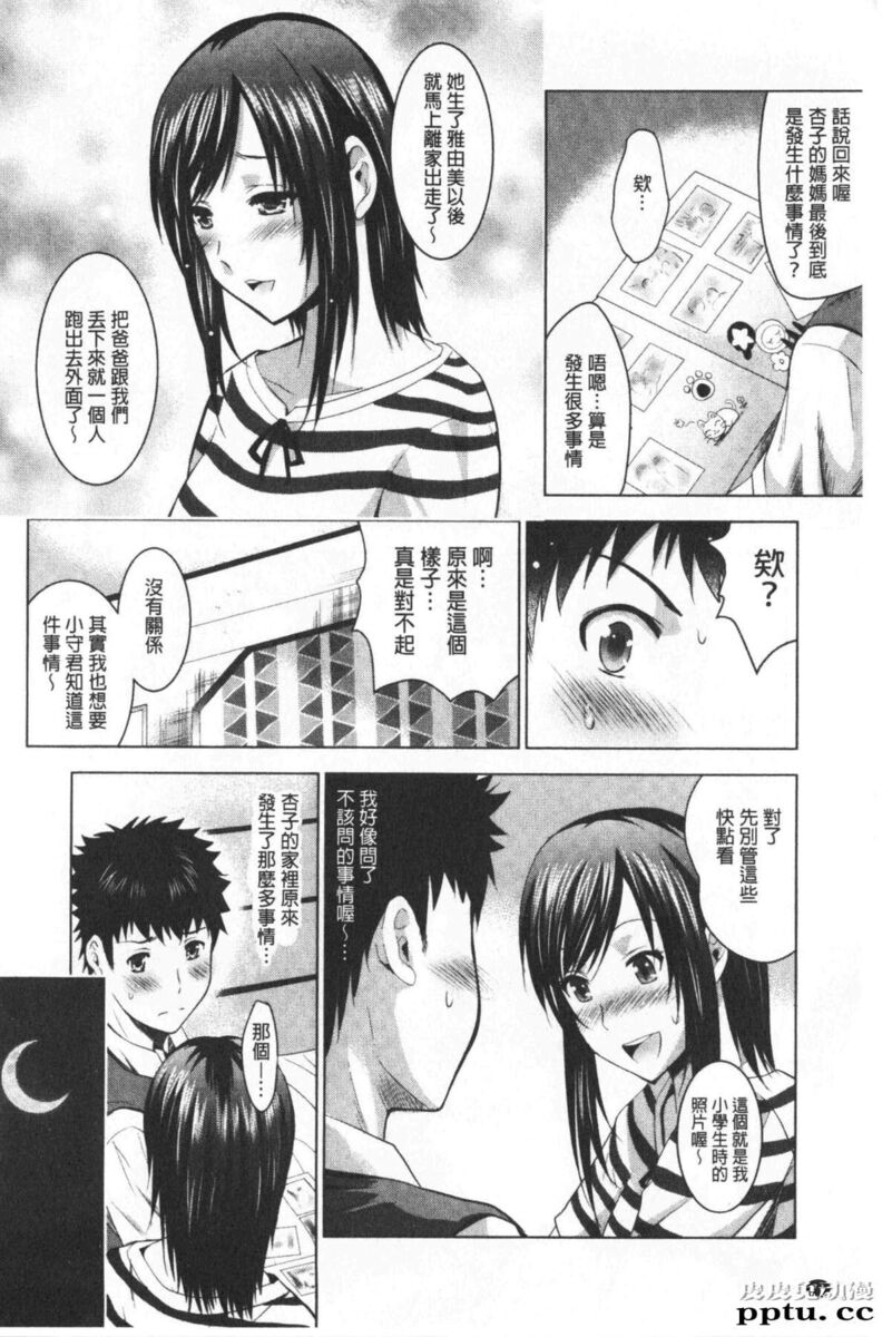[单行本] 美人三姉妹们一起来开始经营宾馆! 3 [91p]