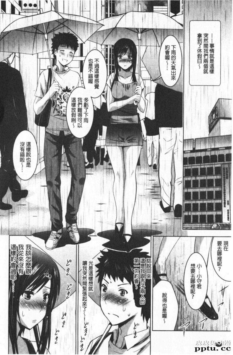[单行本] 美人三姉妹们一起来开始经营宾馆! 3 [91p]