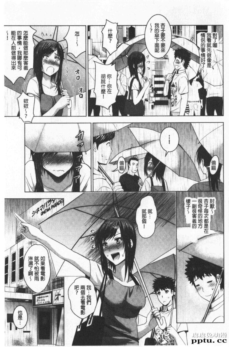 [单行本] 美人三姉妹们一起来开始经营宾馆! 3 [91p]