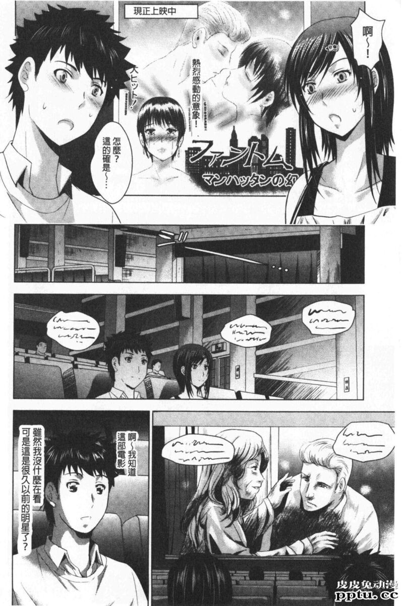 [单行本] 美人三姉妹们一起来开始经营宾馆! 3 [91p]