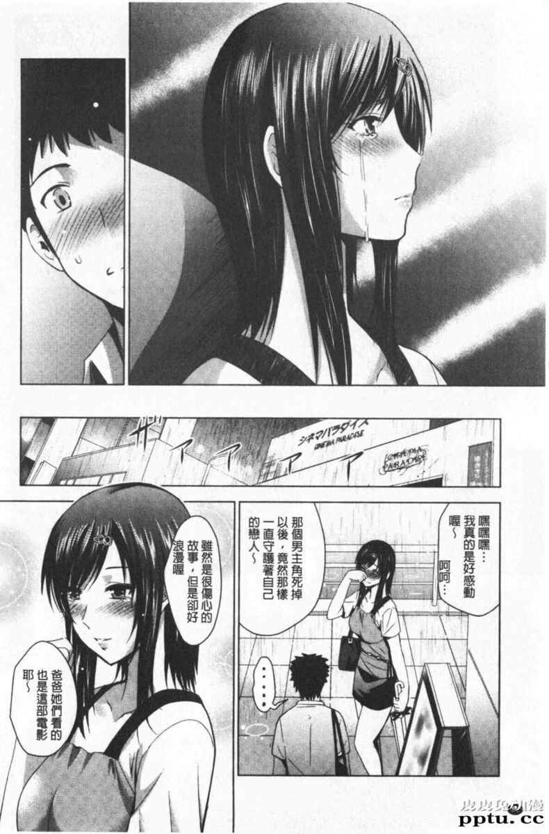 [单行本] 美人三姉妹们一起来开始经营宾馆! 3 [91p]