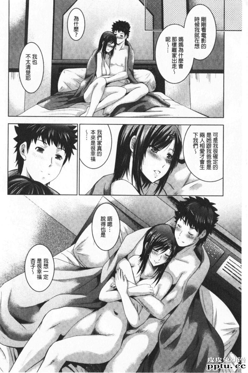 [单行本] 美人三姉妹们一起来开始经营宾馆! 3 [91p]