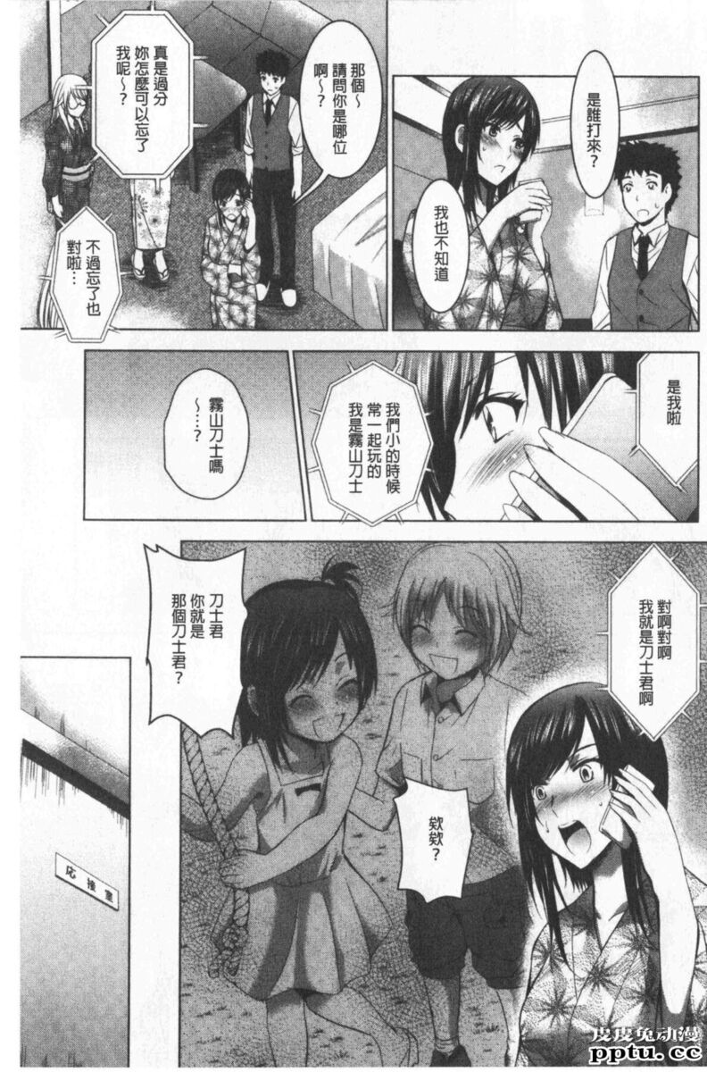 [单行本] 美人三姉妹们一起来开始经营宾馆! 4 [102p]