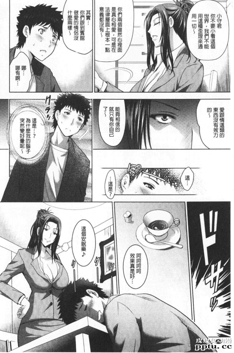 [单行本] 美人三姉妹们一起来开始经营宾馆! 4 [102p]